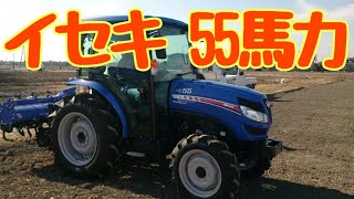 ISEKI tractor】イセキトラクタージアスNT55 始動式？！新車で初耕し