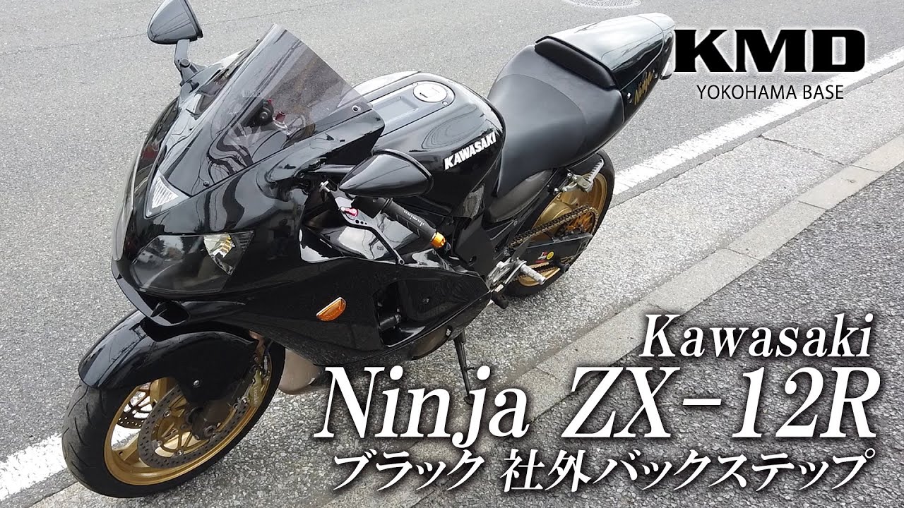 Kawasaki Ninja ZX-12R 社外バックステップ・スーパースポーツバイクの