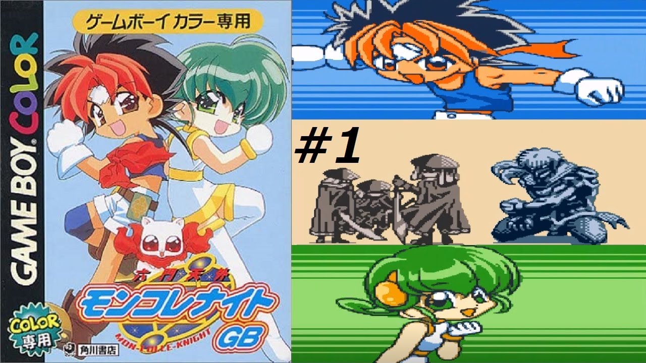 趣味ゲーをやろう】最大級の胸騒ぎ！！ 六門天外モンコレナイトGB #1