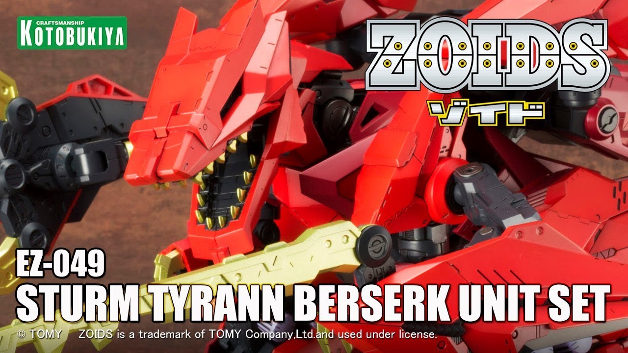 EZ-049 シュトゥルムテュラン バーサークユニットセット【コトブキヤ