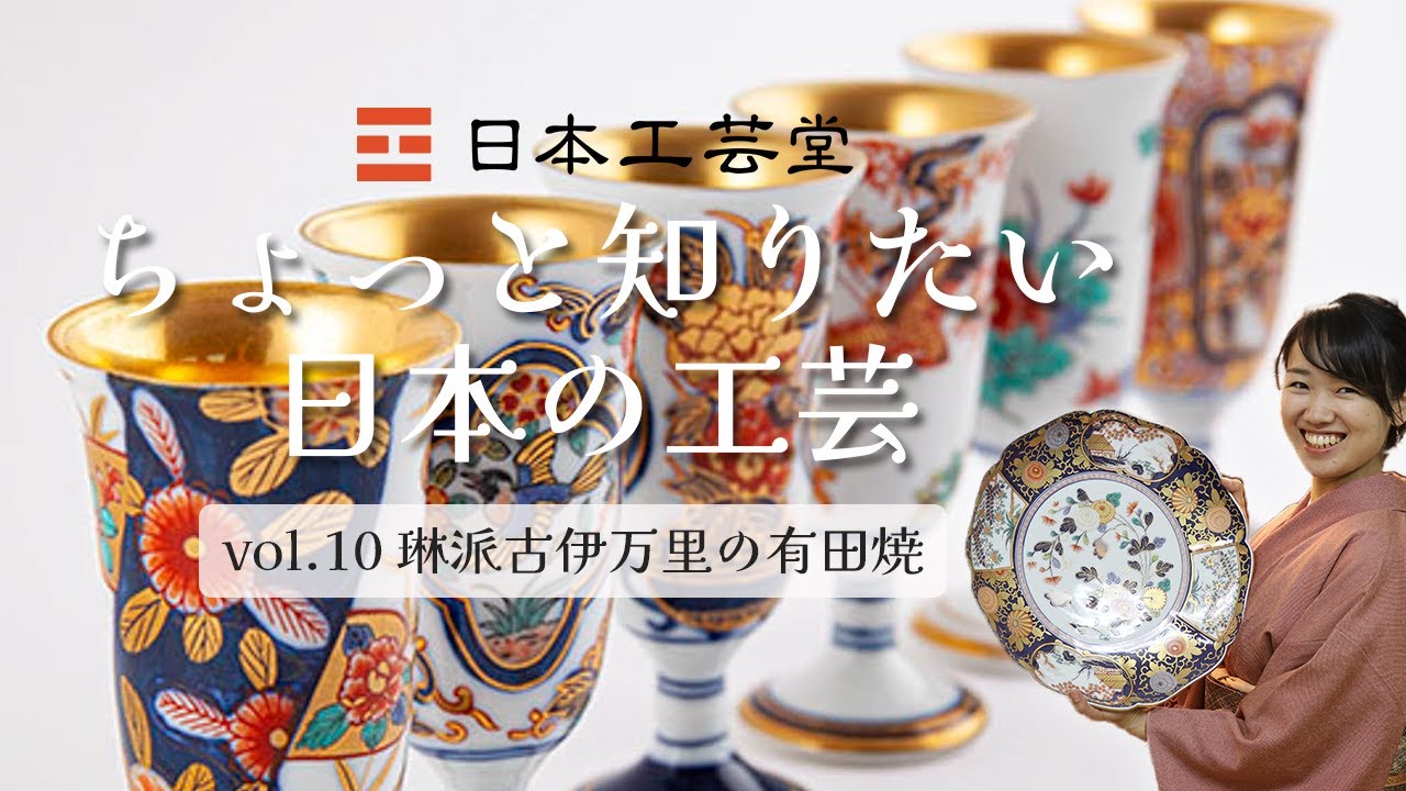 有田焼 | 盛皿 中 | 琳派 古伊万里様式 | 賞美堂