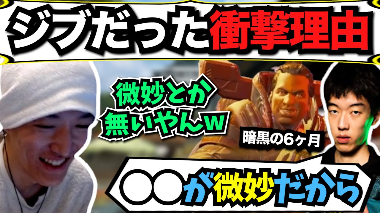 なおへし暗黒時代の話をする456【APEX/ゆきお/Riddle456】 - YouTube