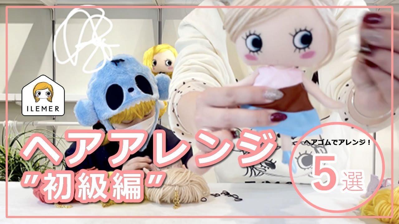 ILEMER WORLD – ILEMER公式オンラインストア