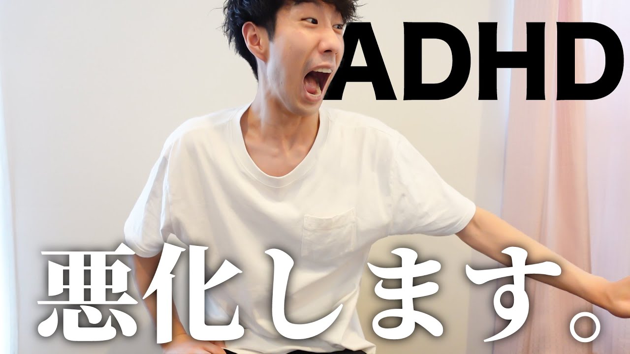 病院に行かずに自力で克服！ADHDの薬を使わずADHDの悪化を防ぐサプリ