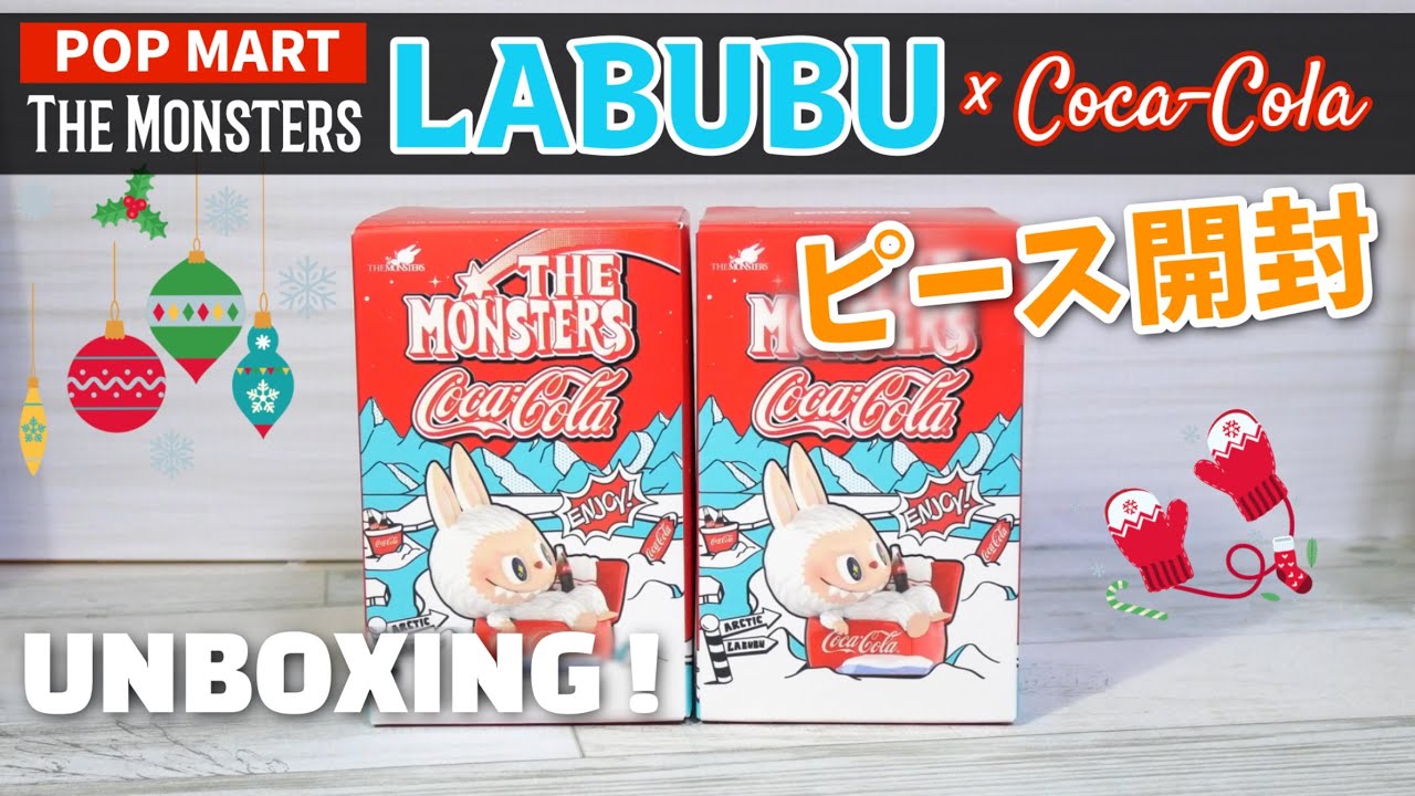 POPMART x Coca-Cola The Monsters] Unboxing the LABUBU Pieces