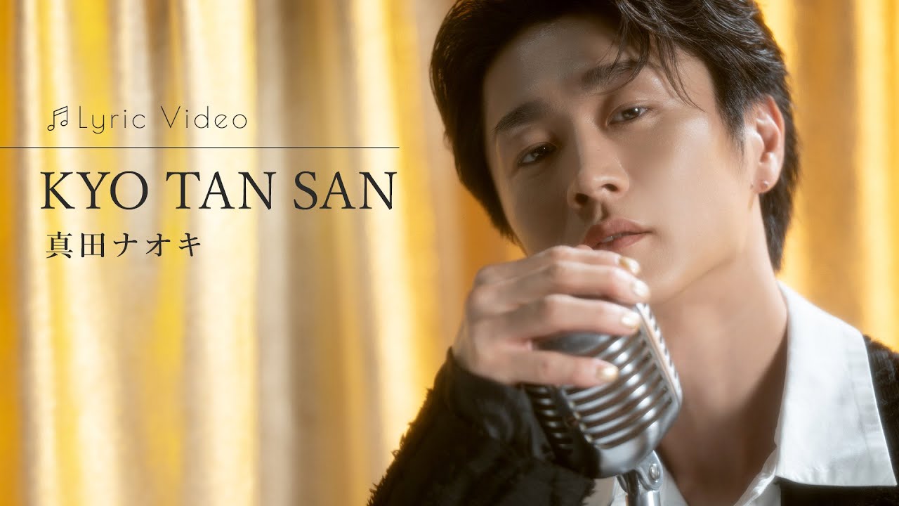 真田ナオキ / TEICHIKU RECORDS