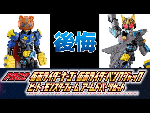 後悔！】仮面ライダーギーツ リボルブチェンジフィギュア PB02 仮面