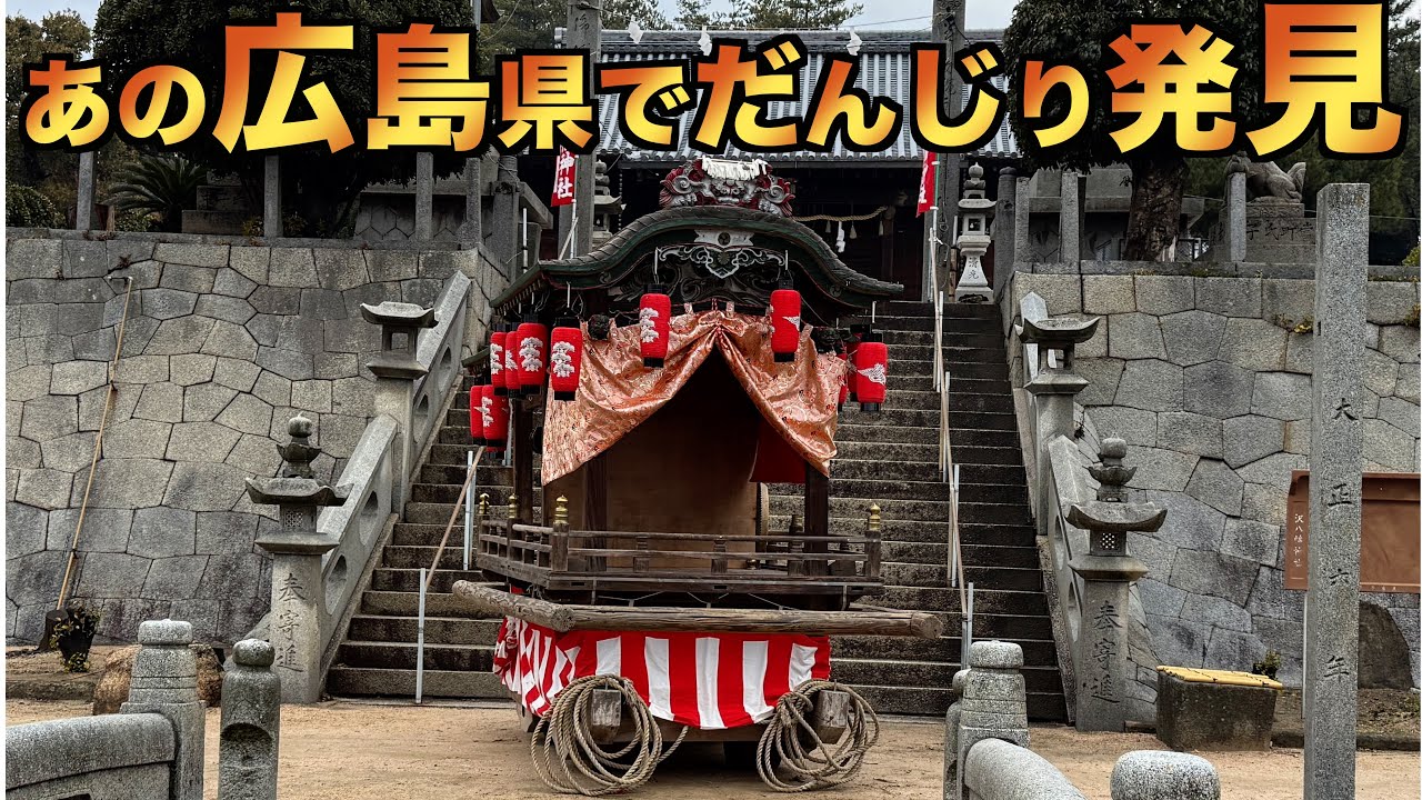 幻のだんじりが。。。 - YouTube