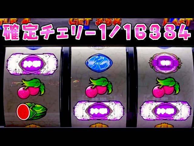 新台【北斗転生2】AT中に確定チェリー引いてさらば諭吉【このごみ2127