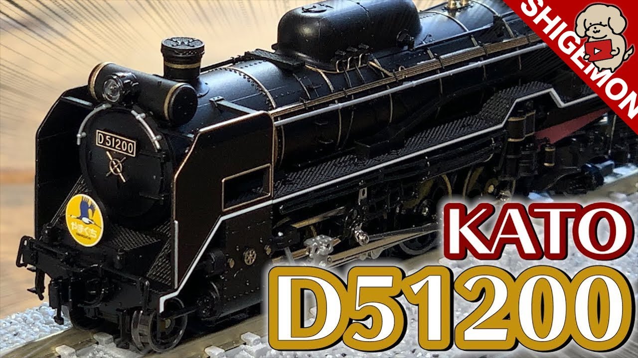 KATO D51200 / SL Yamaguchi / N gauge model train [SHIGEMON] - YouTube