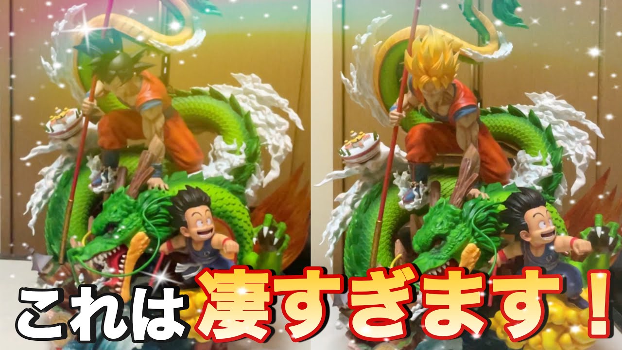 ドラゴンボール】新しく購入した悟空のガレージキットがあまりにも凄