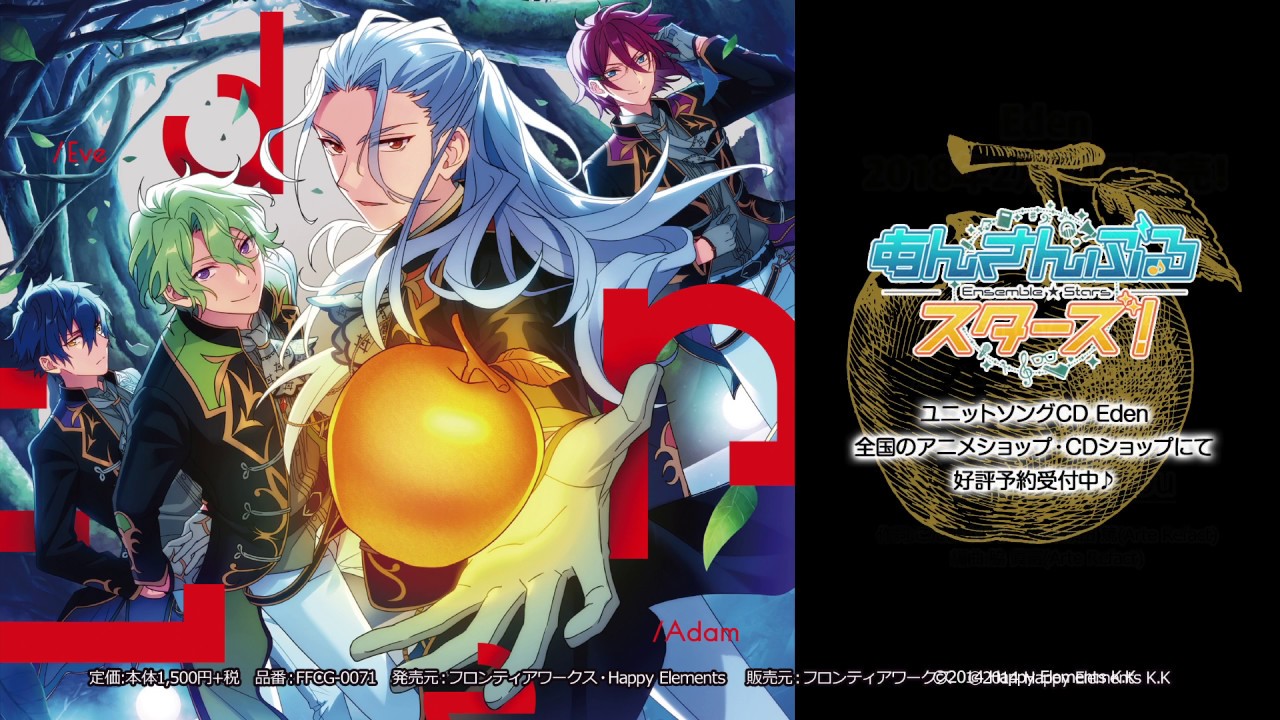 あんさんぶるスターズ！』ユニットソングCD Eden - フロンティア
