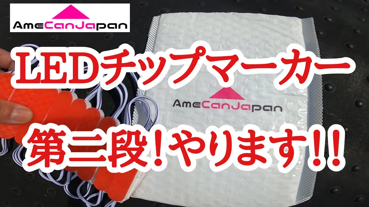 New Giga] [Chassis Marker] Series! Second Stage Installation