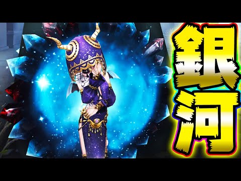 第五人格】祭司のガチャ限定UR携帯品が圧倒的に豪華過ぎるwwww【2