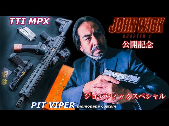 John Wick 4 Release Commemoration [PIT VIPER] & [JW3 TTI MPX
