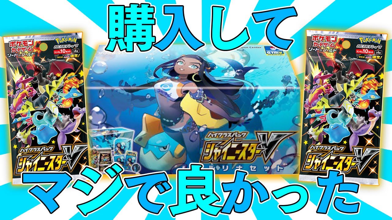 Pokémon Card] A huge comeback with the Lurrina set! [Shiny Star V