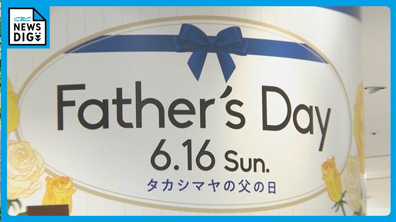 母の日」より扱い悪い？「父の日のプレゼントにかけられる予算は？」2
