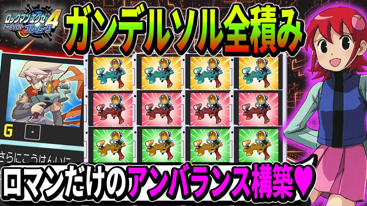 対戦】ガンデルソル全種フル投入でランクマッチに潜る太陽おにーさん