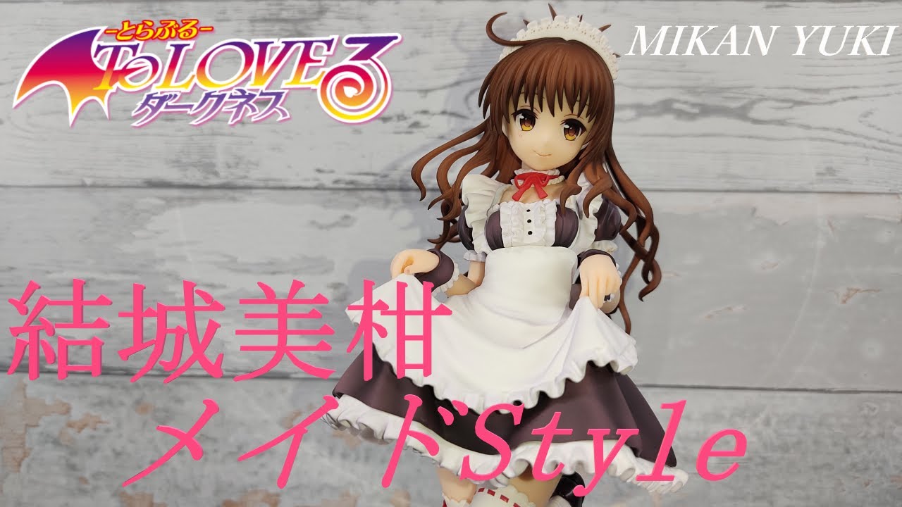 再販 To LOVEる-とらぶる-ダークネス 結城美柑 メイドStyle フィギュア