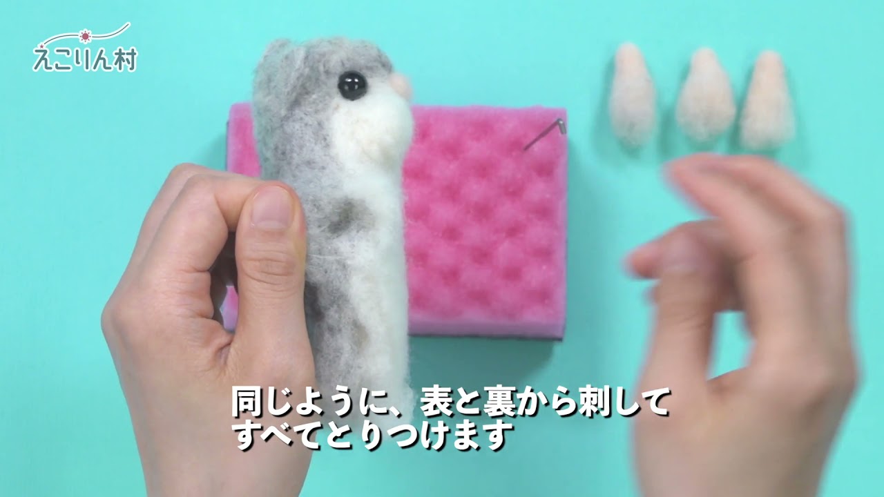 おうちでふわふわ羊毛クラフト〜エゾモモンガのモモちゃん - YouTube