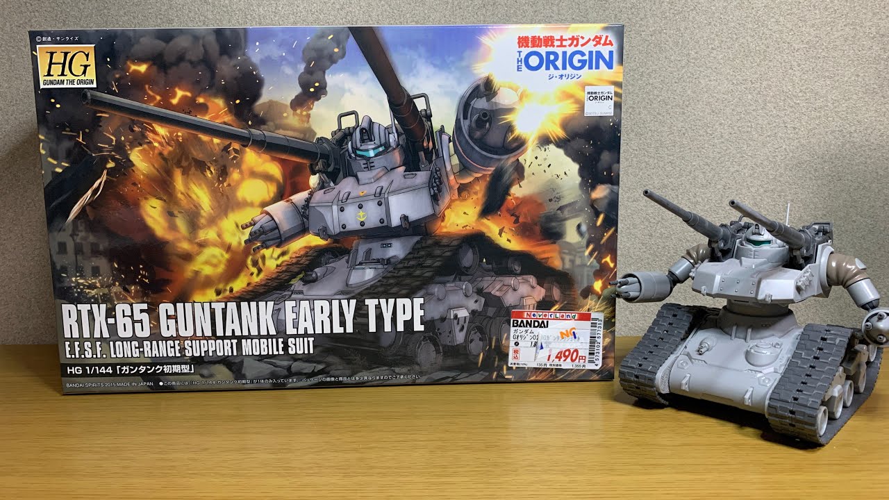 こっちの方が絶対強そうだよねー！ 初期型だけど RTX-65 GUNTANK