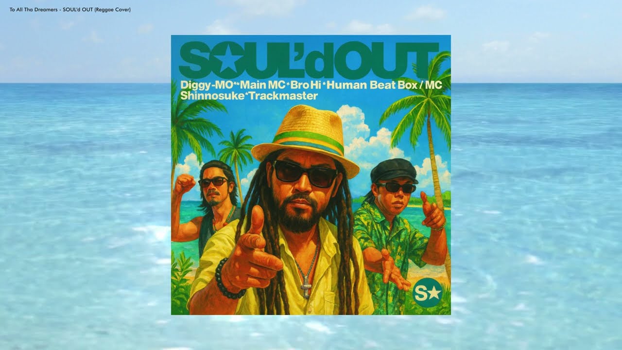 To All Tha Dreamers - SOUL'd OUT (Japanese Reggae Cover) - YouTube
