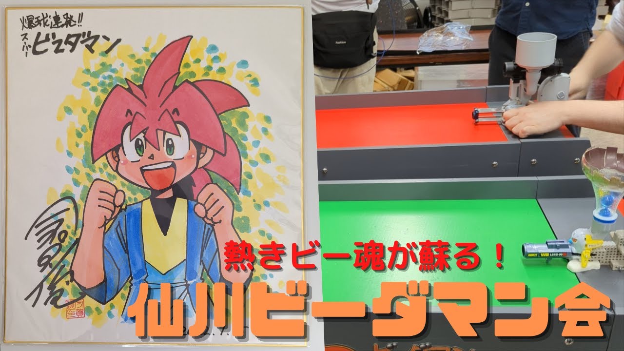 緑の悪魔】ストライカージェミニグリーンバージョン【レア ビーダマン