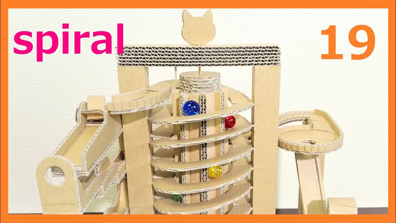 Marble Run Machine 19【Spiral】ビー玉コースター19/ダンボール工作