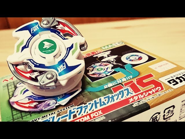 これぞロマン！分身するベイ『ファントムフォックスMS』を開封する