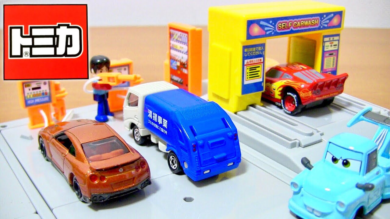 懐かしのトミカタウン「コイン洗車場」を徹底レビュー：モジュール式