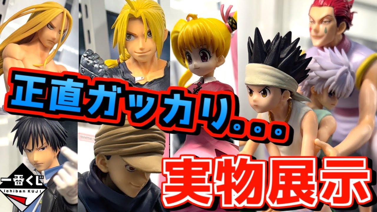 Pre-release display] I'll be honest! I'm honestly disappointed