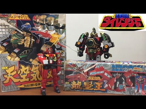 gosei sentai dairanger dx dairenoh 五星戦隊ダイレンジャー DX大連王