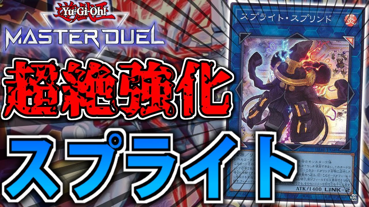 スプライト】スプリンド実装で超絶強化！スプライトをサクッと解説