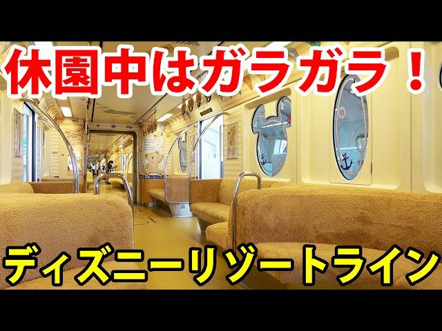 Temporarily closed] Train enthusiasts ride the Disney Resort Line