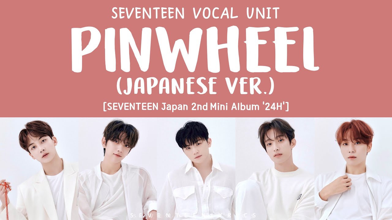 LYRICS/가사] SEVENTEEN (세븐틴) VOCAL UNIT - PINWHEEL (Japanese