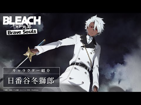 ブレソル/BLEACH】日番谷冬獅郎【千年血戦篇プライズガチャ―澆薄