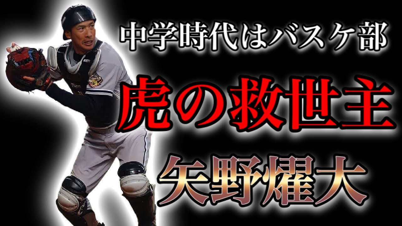 プロ野球】投手陣から絶大な信頼を得たスーパーキャッチャーの物語 Ⅱ