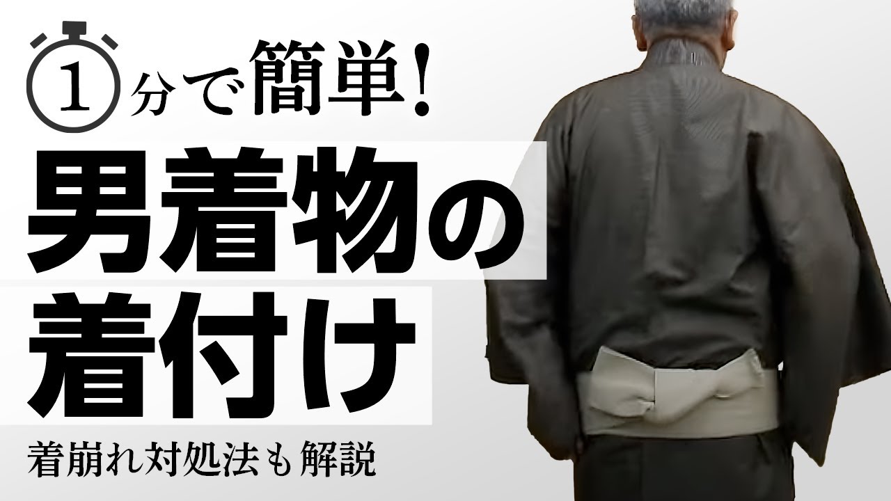 We will explain in an easy-to-understand manner how to put on a