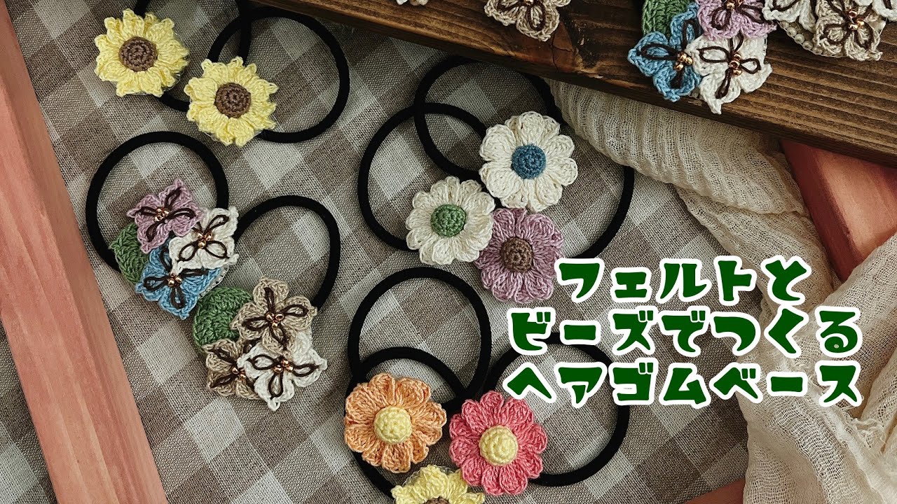 How to make a hair tie base/How to hem with beads - YouTube