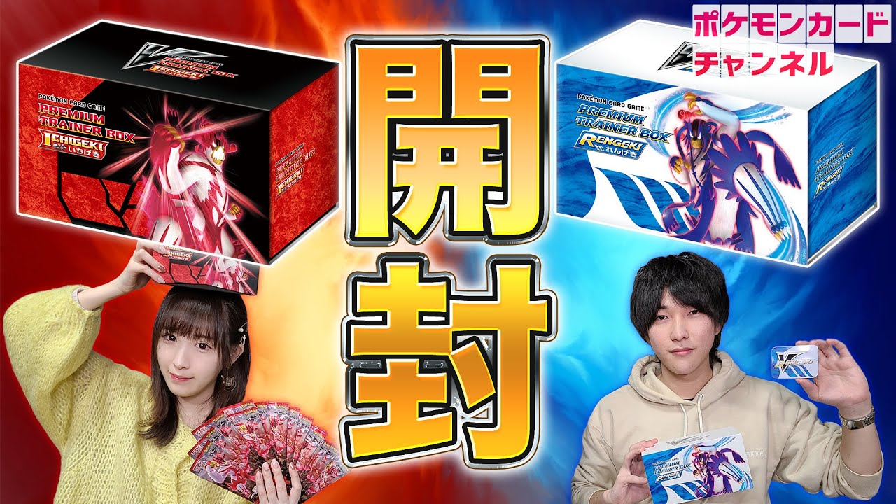 発売前に開封】ポケカ初心者に是非GETしてほしい「プレミアム