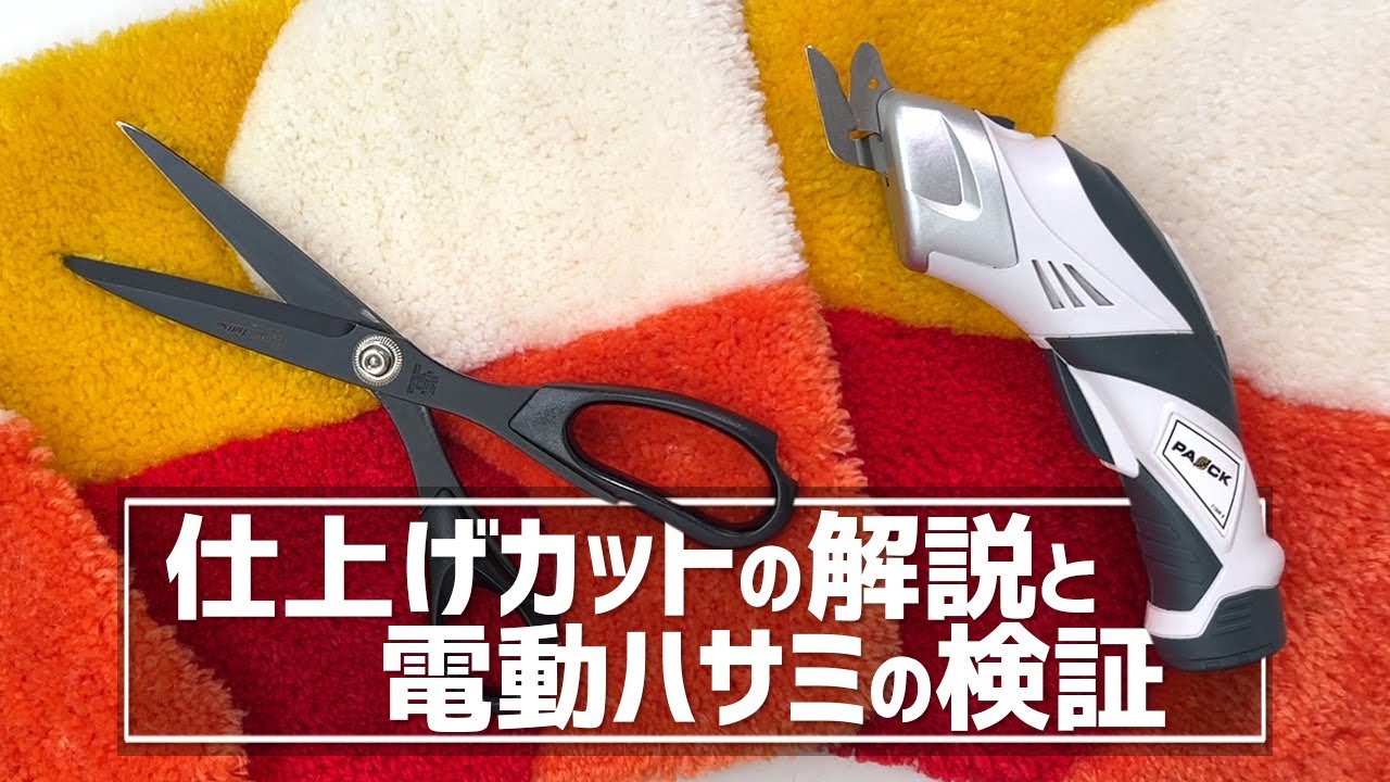 Explanation & Verification] Explanation of finishing cuts and