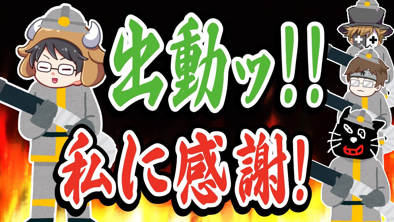 出動！感謝！のフレーズを気に入る牛沢、嫌いな3人【キヨ・レトルト