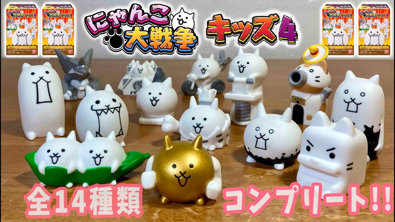 にゃんこ大戦争キッズ4コンプリート紹介!! にゃんこ城 ネコホッピング