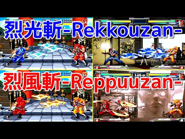 SNK】光龍破 ＆ 炎龍破 -Koryuha ＆ Enryuha-【Evolution】 - YouTube