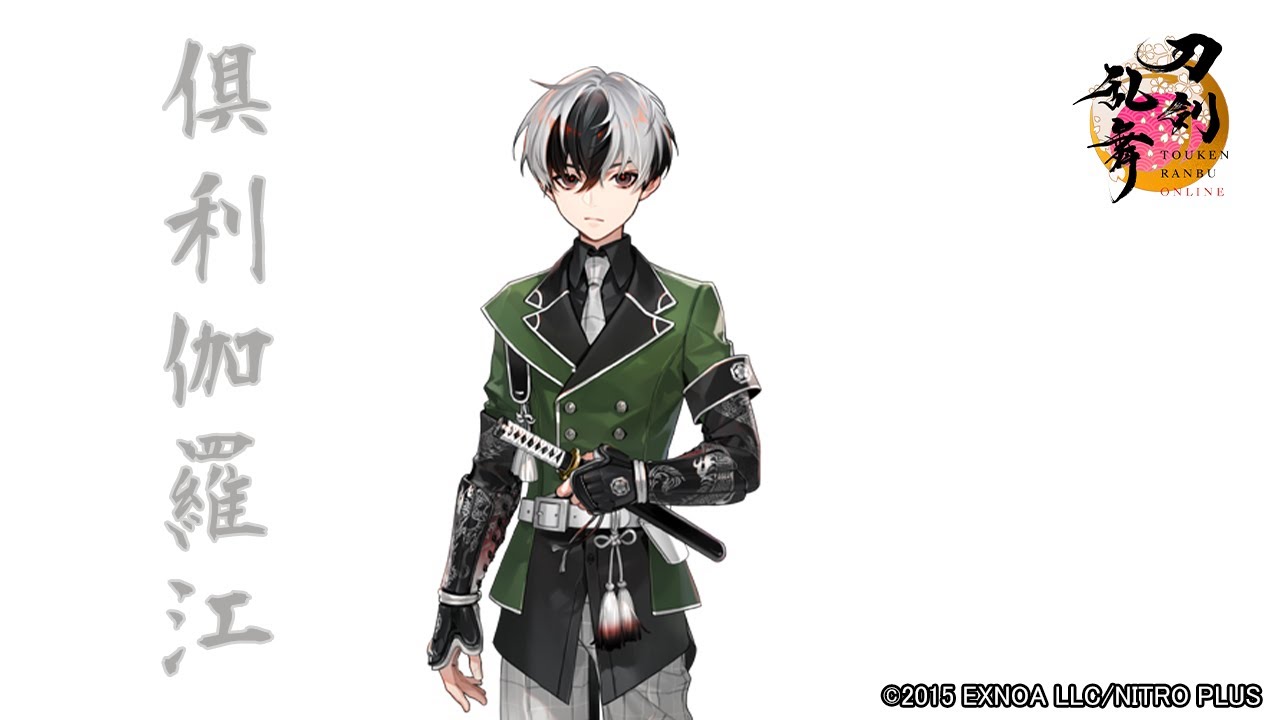 刀剣乱舞】倶利伽羅江 / 回想,真剣必殺,刀剣破壊【とうらぶ】 - YouTube