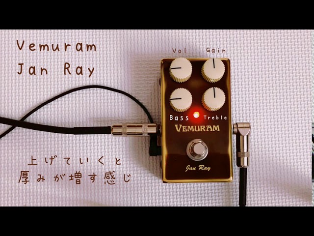HMPF Jan Ray Clip Mod ーJan Rayの音がこの価格で！？【試奏家タロー
