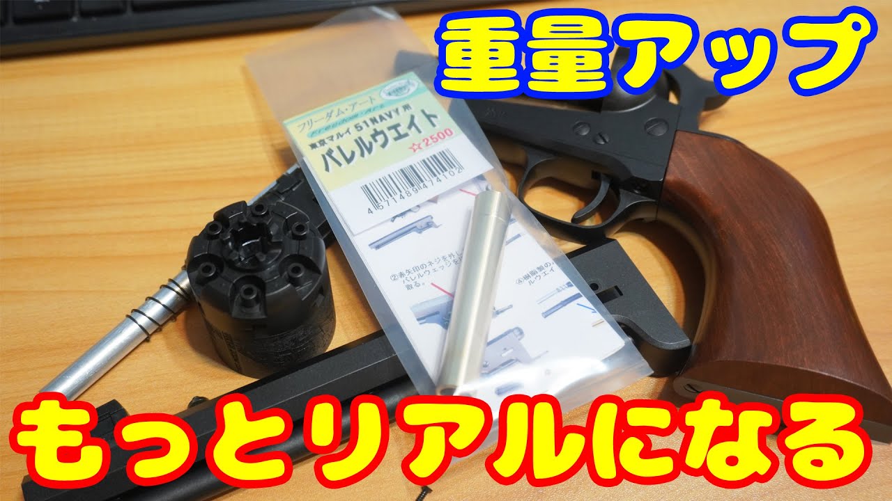 フリーダム・アート通信:51NAVY用 スチールロックレバー新発売！