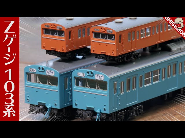 Z gauge 103 series / Rokuhan model train - YouTube