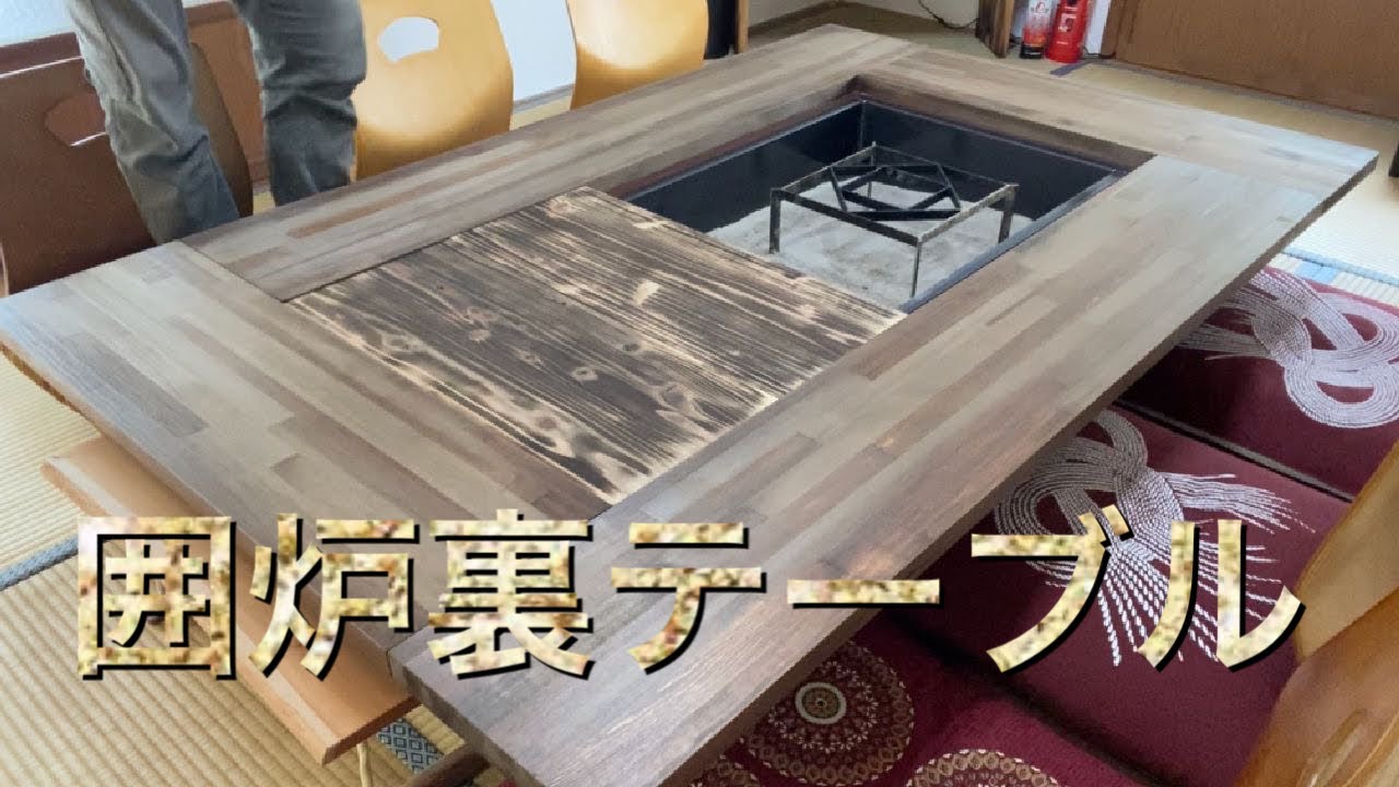 □karimoku カリモク RUSTIC ルスティック 囲炉裏 テーブル ダイニング