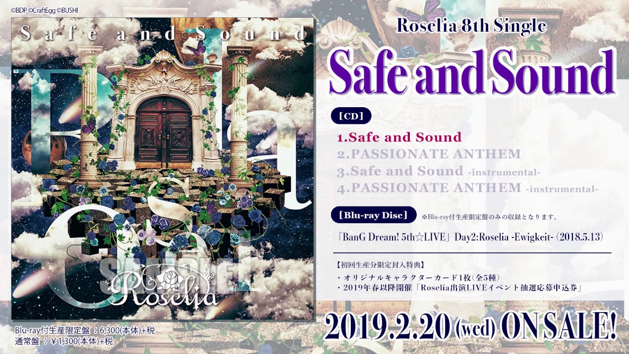試聴動画】Roselia 8th Single「Safe and Sound」(2/20発売!!) - YouTube